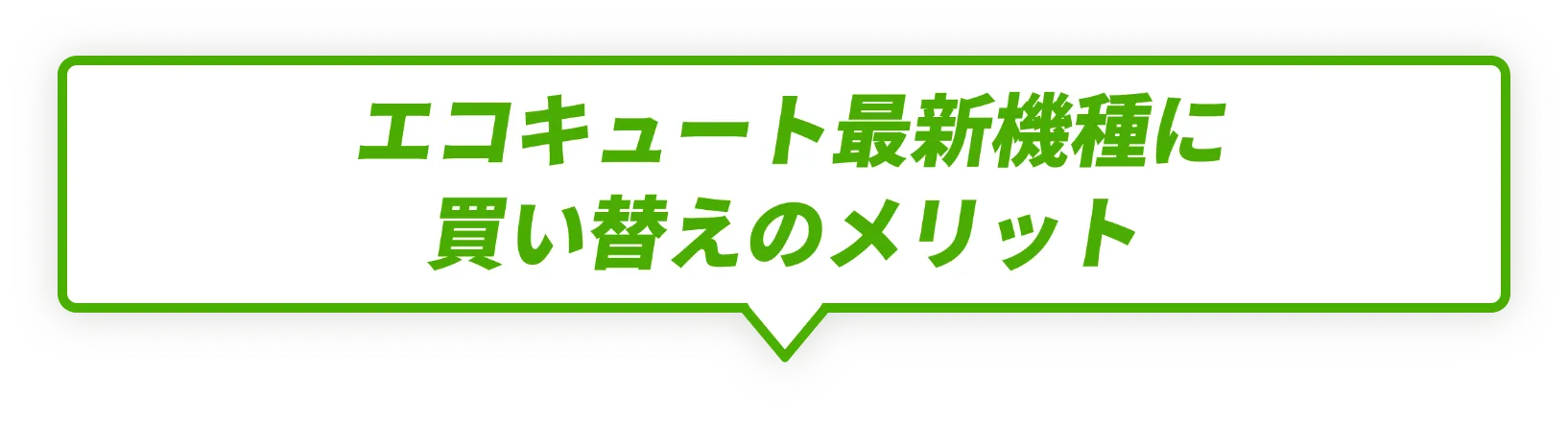 完全自社施工のメリット