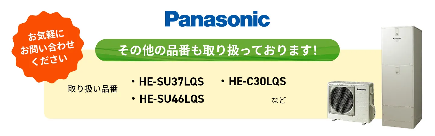 パナソニック その他製品