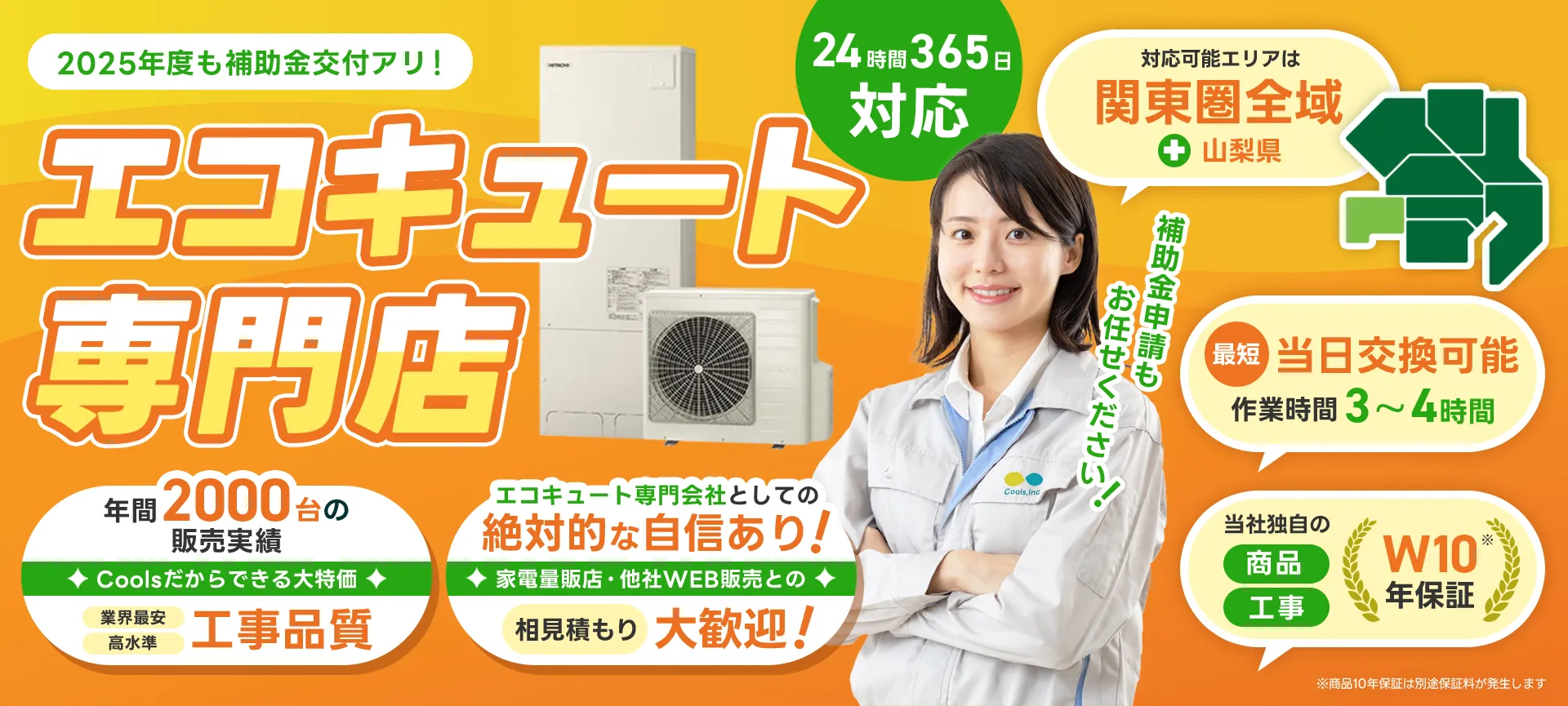 株式会社Coolsの紹介