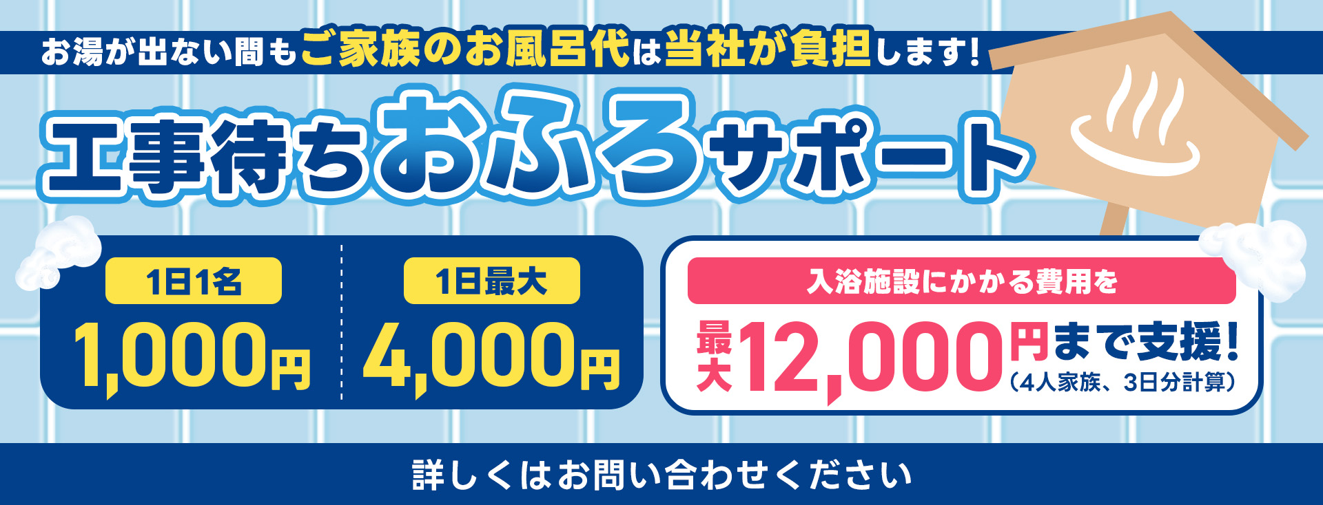 お盆期間中も休まず営業します