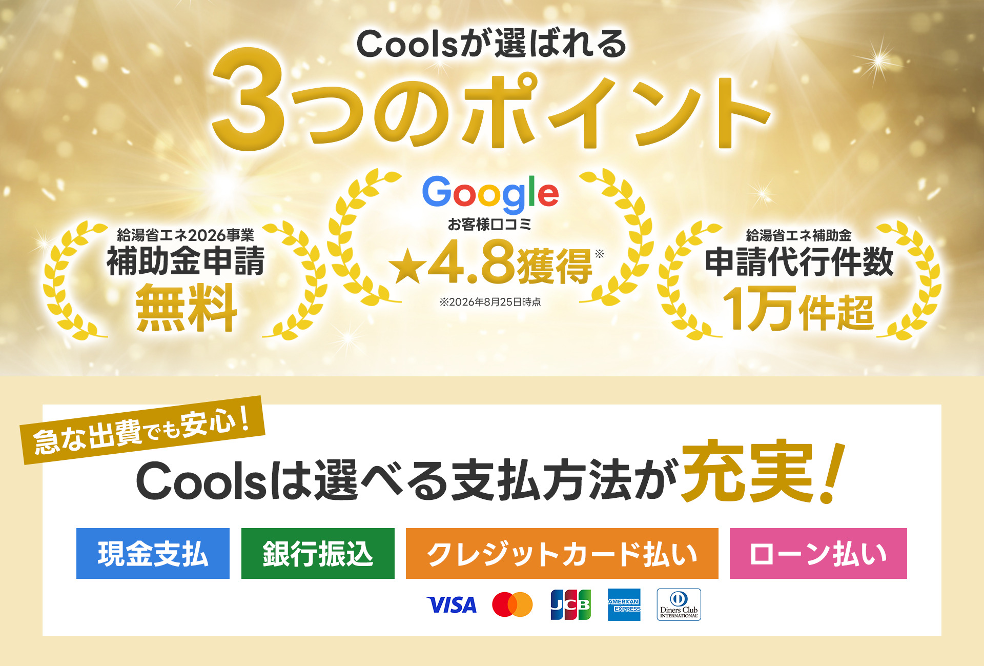 当社の3つの強み