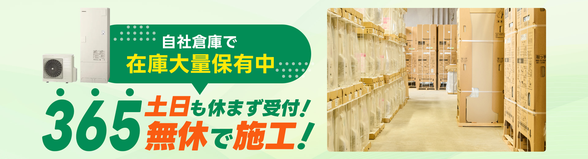 在庫大量保有中